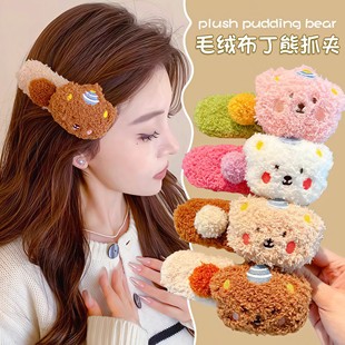 毛绒布丁熊抓夹女侧边浏海碎发发夹后脑勺盘发大号鸭嘴夹发夹头饰