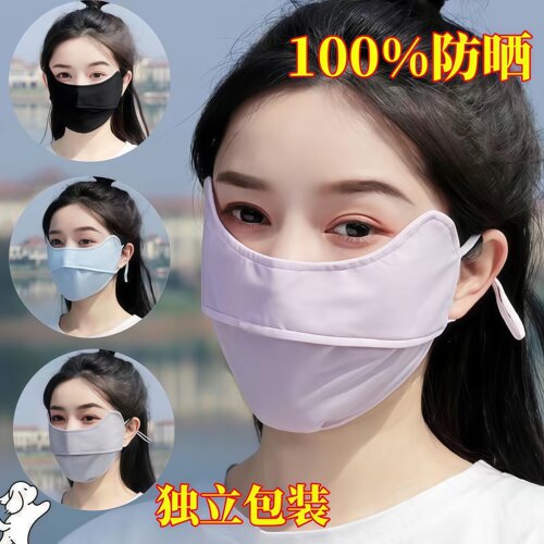 冰丝防晒口罩女护眼角防紫外线透气遮阳护脸面罩高颜值薄款可水洗