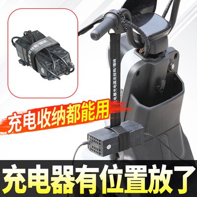 电动车充电器收纳挂钩电瓶车充电固定挂绳绑带理线器绕线充电神器