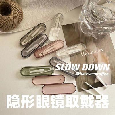 ins 斜面吸棒夹子隐形眼镜摘取器美瞳佩戴工具收纳盒防尘镊子点棒