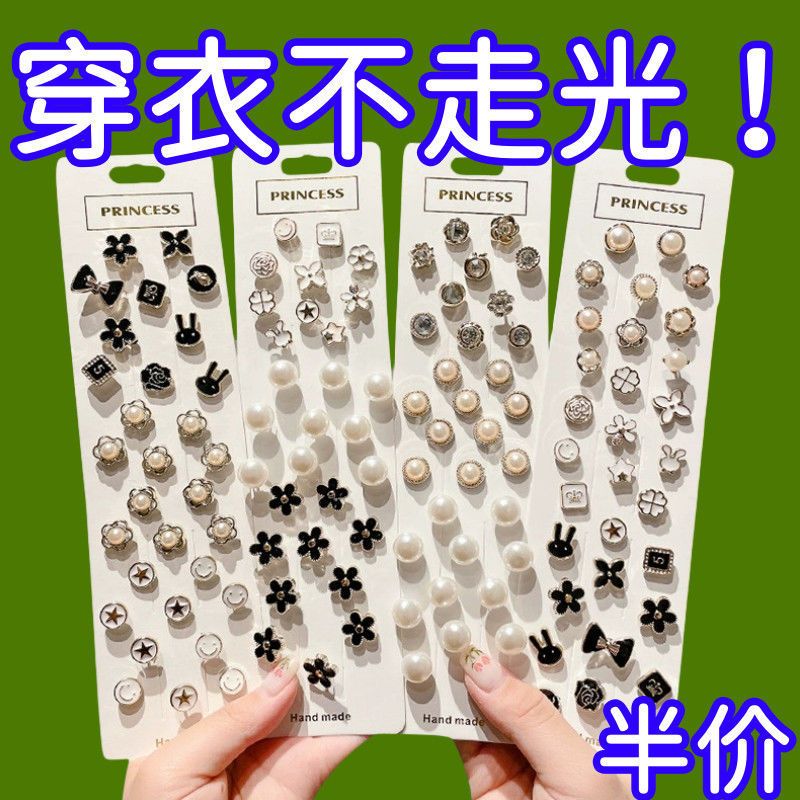 防走光扣收领口装饰扣针衣服纽扣固定暗扣防漏卡扣低领防走光扣子