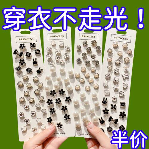 防走光扣收领口装饰扣针衣服纽扣固定暗扣防漏卡扣低领防走光扣子