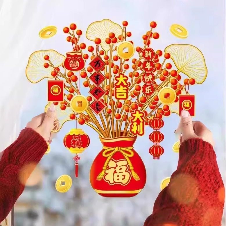 春节马年福袋发财树贴纸窗花