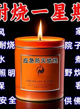 应急蜡烛家用防灾停电应急蜡烛铁盒罐战略应急物资储备防风蜡烛