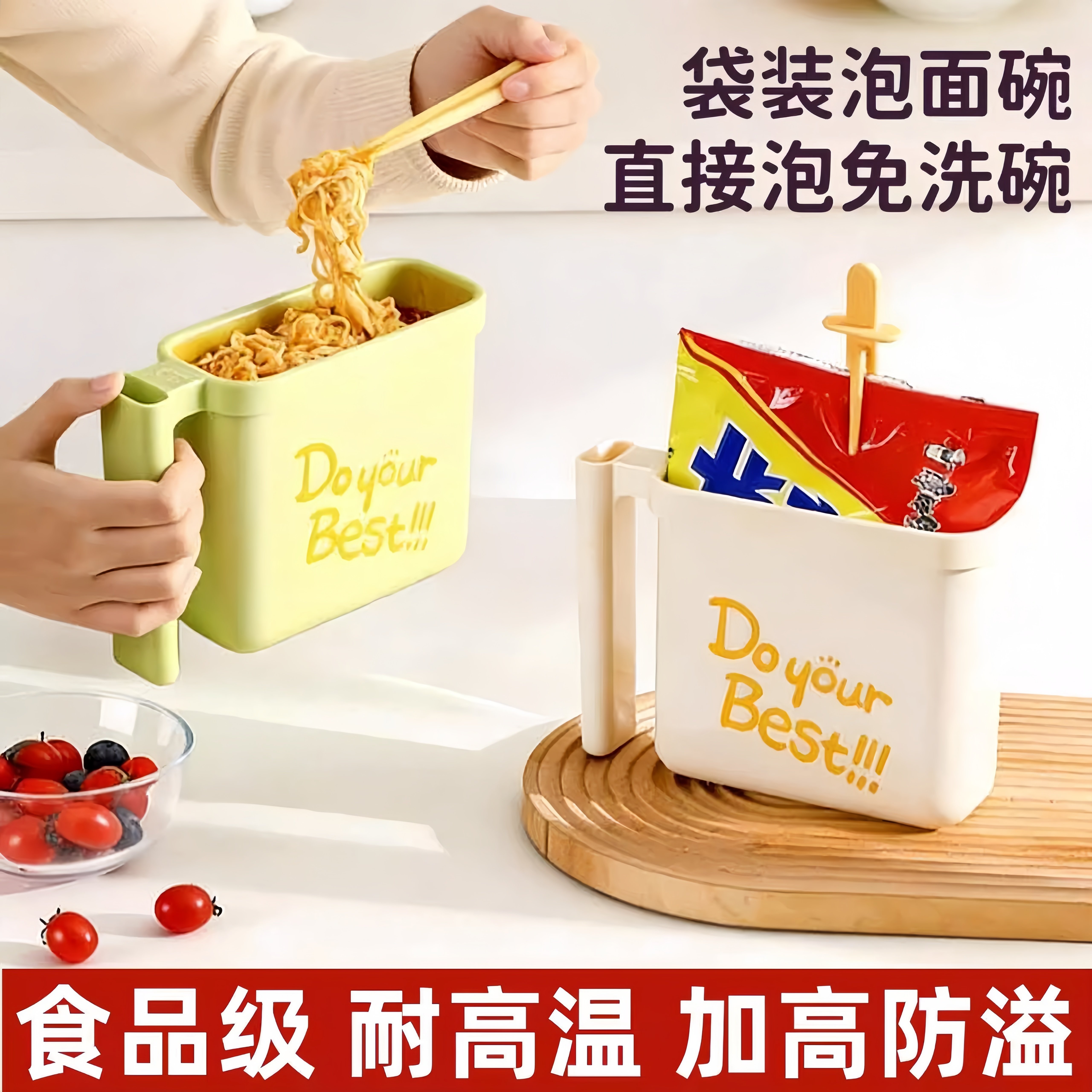 耐高温袋装泡面碗食品级材质免洗碗懒人泡泡面神器大容量,餐饮具,泡面碗,淘宝优惠券,粉丝福利购,淘宝优惠卷