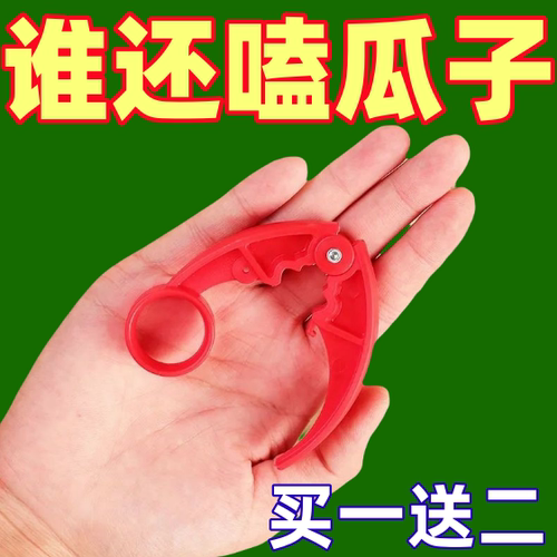 瓜子钳懒人手动剥瓜子