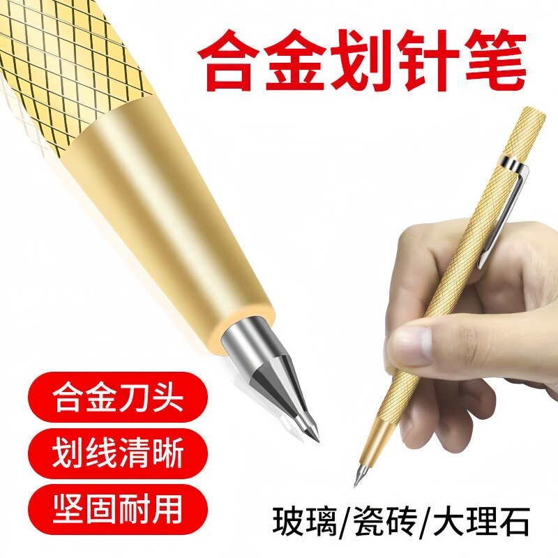 高硬度钨钢合金划线笔高硬度瓷砖划针记号笔切割神器手动工具