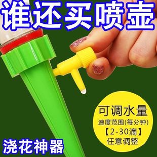 新款自动浇水神器浇花滴灌头滴头微喷浇水器自动浇水器饮料瓶新款