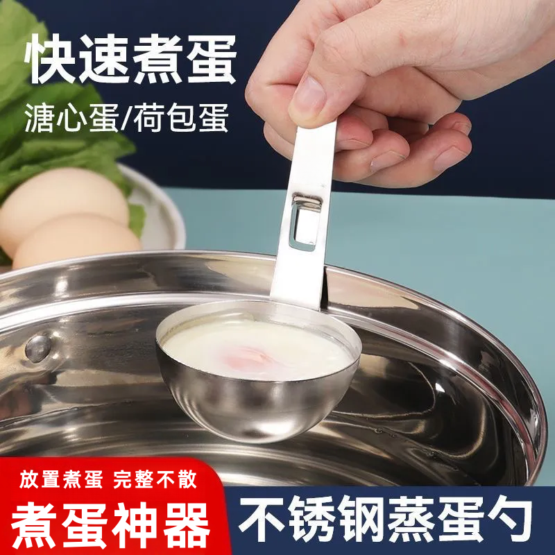 快速蒸温泉溏心蛋卧蛋工具