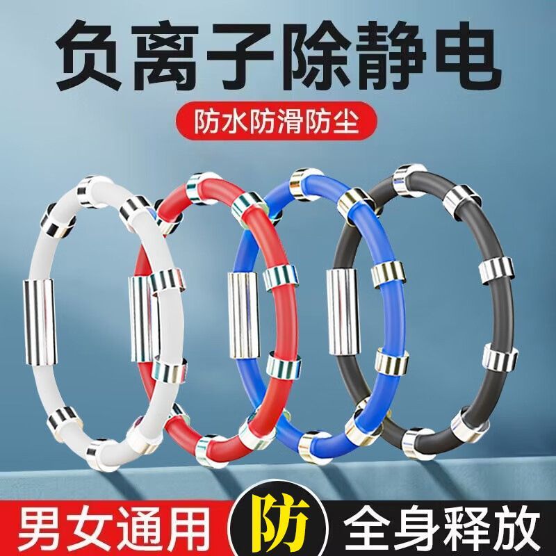 防静电手环耐用材质不易断裂