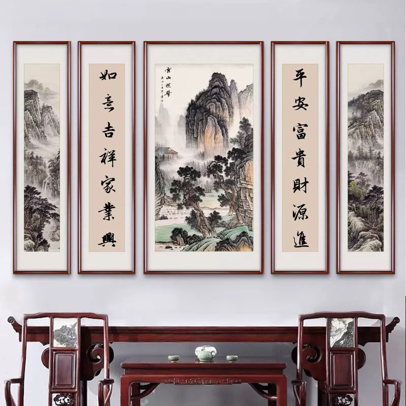 新中式中堂画别墅客厅山水风景堂屋五联画书法字对联画实木框挂画