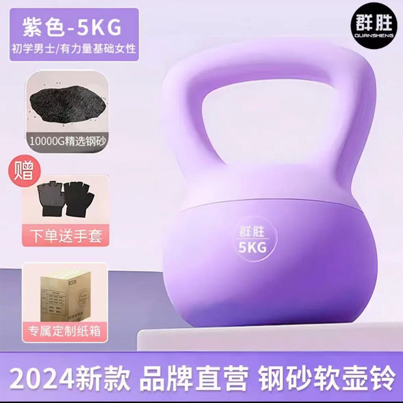 正品软铃女士壶健身壶家用6kg翘臀神器动深蹲提器材男运瘦身哑铃