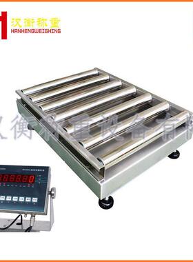 5带K动G箱子检重有力滚筒秤打印带0报警滚筒自gtc动传输电子秤