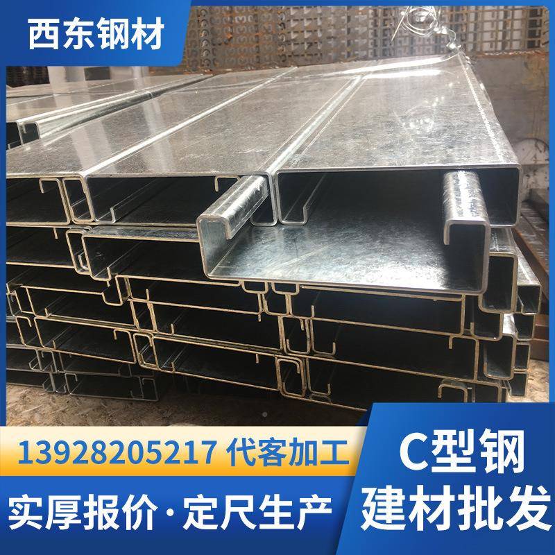 c光型钢的价切格表 镀锌c钢规格 438镀锌檩条c型140*50 揭阳钢材