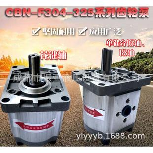 E306 E314 E30油4 E3轮23CBN0 E316液压泵润滑 齿泵CBN E325 E10