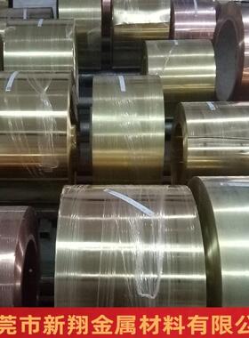 铜带h62h65铜/带C280铜箔连续镀824镀镍镀锡镀金黄06.5*400厂家直