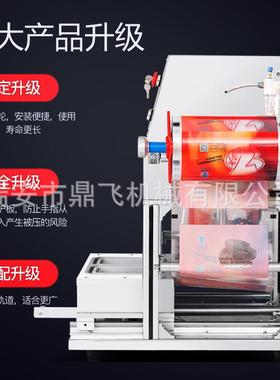 全自动KRQ快餐盒封口充氮气杯封口机机香地瓜干干燥封剂塑封膏盒