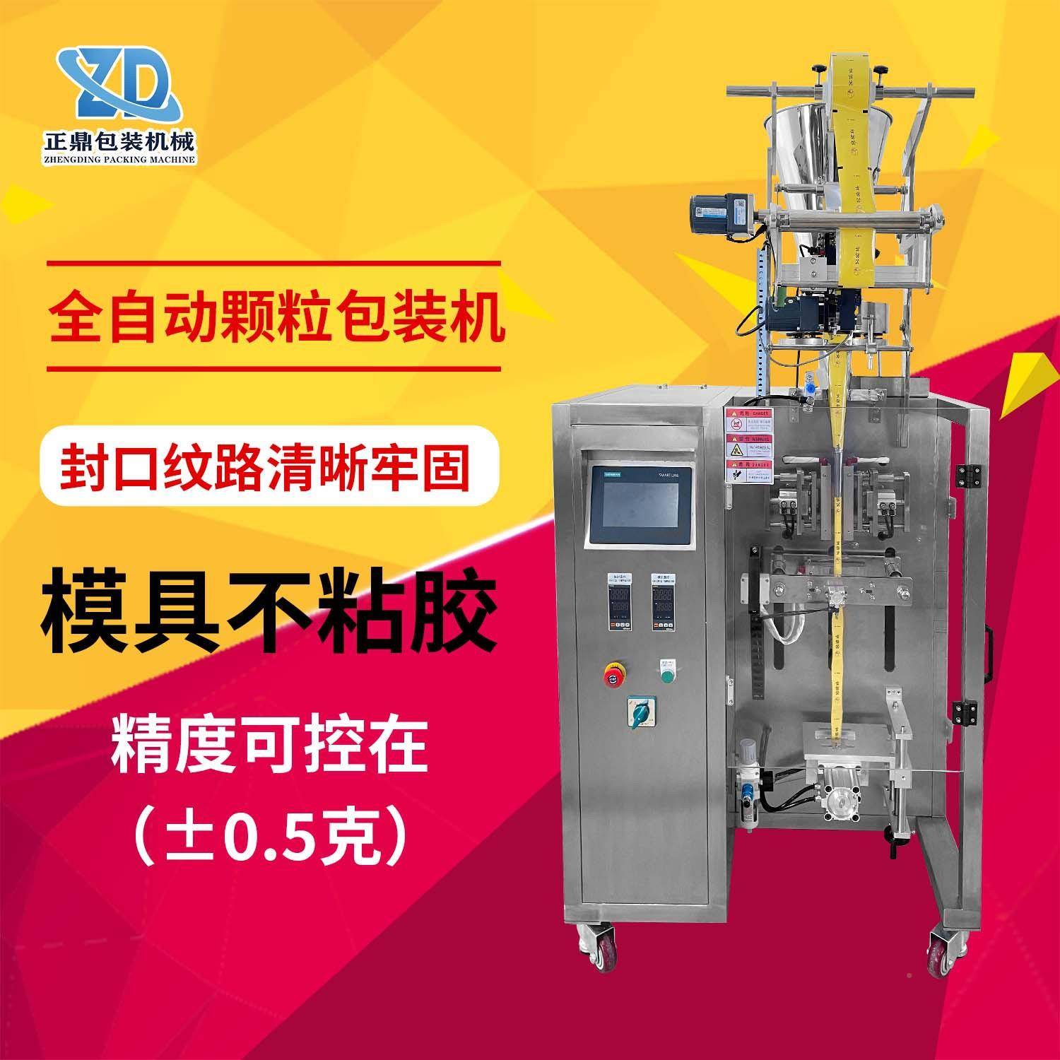 多功能往ZD-240K复服式伺高速颗粒冲剂包装机颗厂家制粒罐装袋机