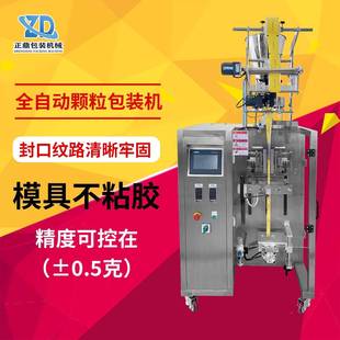 多功能往ZD-240K复服式伺高速颗粒冲剂包装机颗厂家制粒罐装袋机