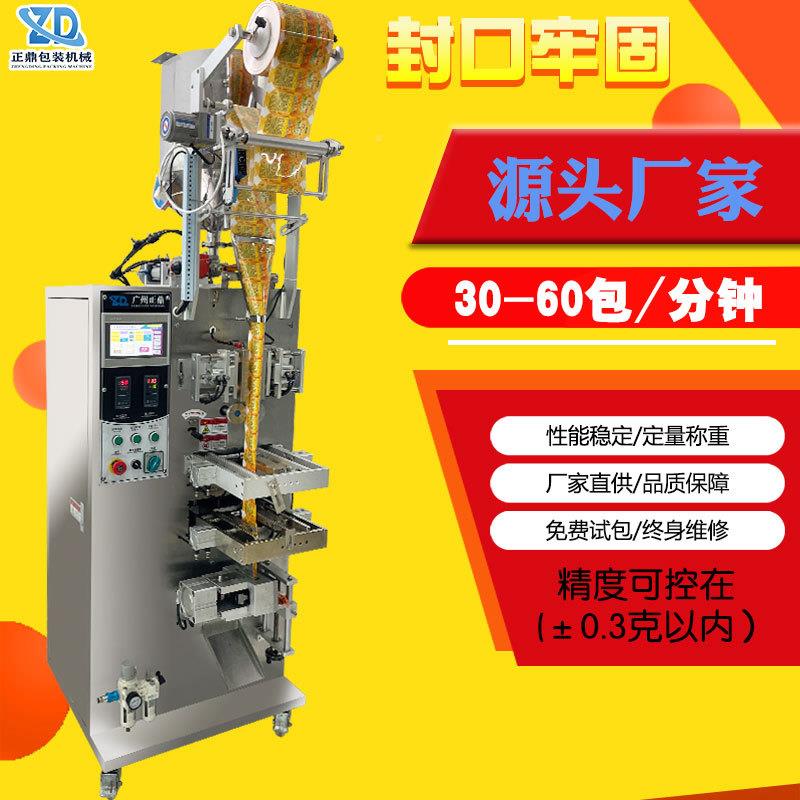 形厂家冻定制全自动异袋果汁液体膏体果液体生ZD-220Y产食品级包