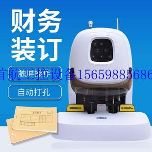 极速议价文件CM35会计财务装 档案现 y订宝打机标热熔铆管电动预