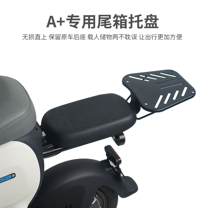 极速九号电动车大容量尾箱A30C+A35+A60+A90+后备箱Z延长货架无损