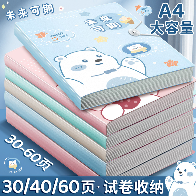 极速文件夹A4资料册透明插页试卷D收纳袋奖状收集册小学生分页产