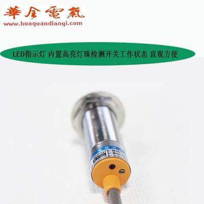 极速电容a式接近开关LJC18A3-B-J/EZ 交流二线常开料位传感器AC22