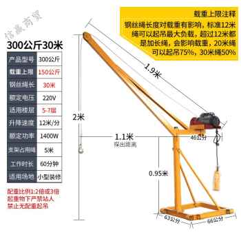 极速厂促新品定制适用电动小吊车家用吊机小型提升机建.筑装修升