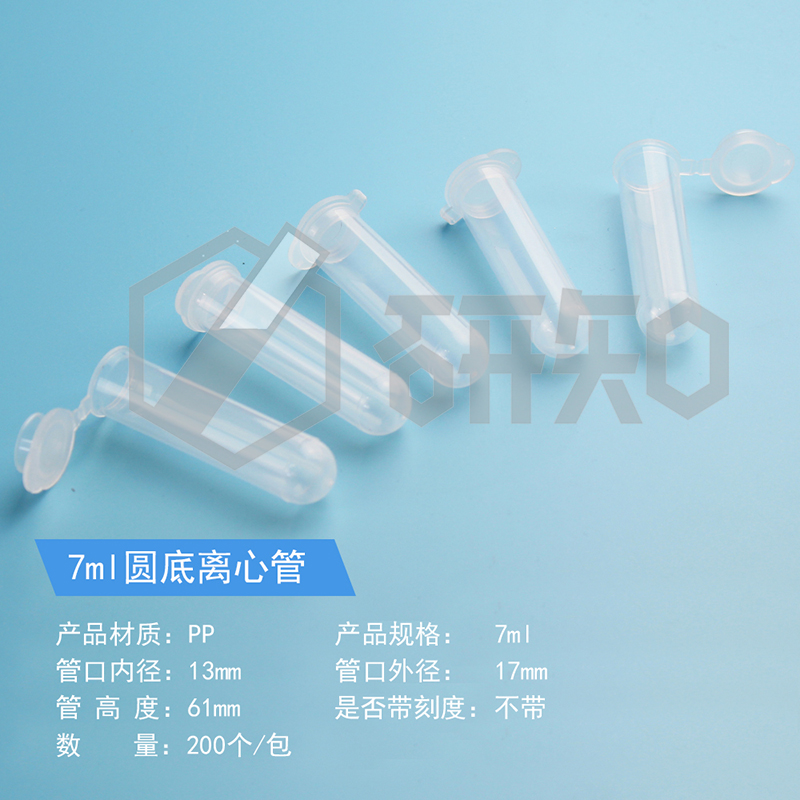 极速离心管0c.2ml 0.5ml 1.5ml 5ml 7ml 10ml 15ml 50ml 100ml 12
