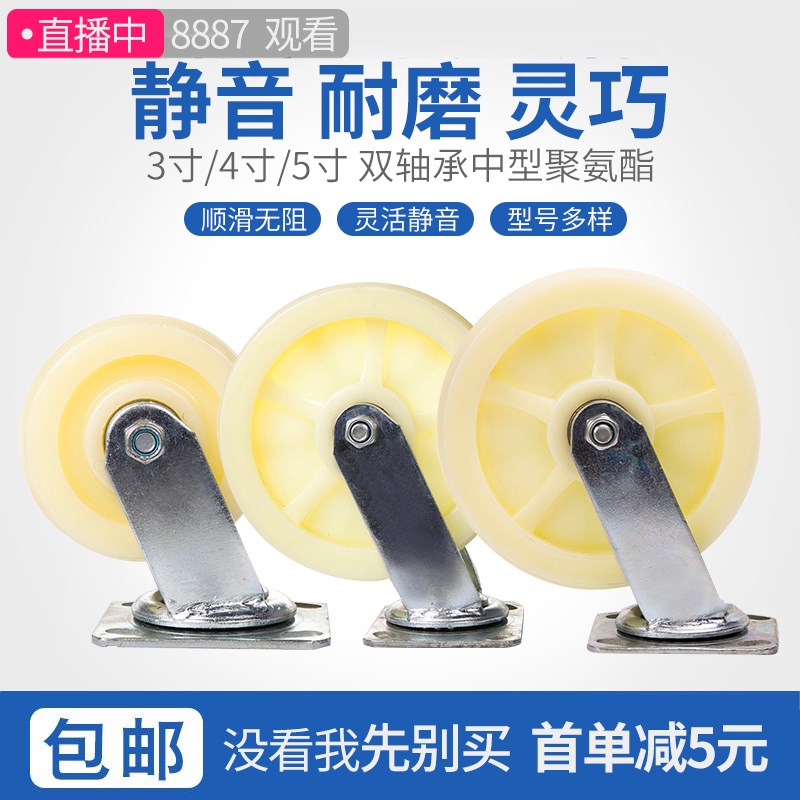 极速6寸脚轮重型尼龙万向轮轮子4D寸5寸8寸平板推车轮子工业轮