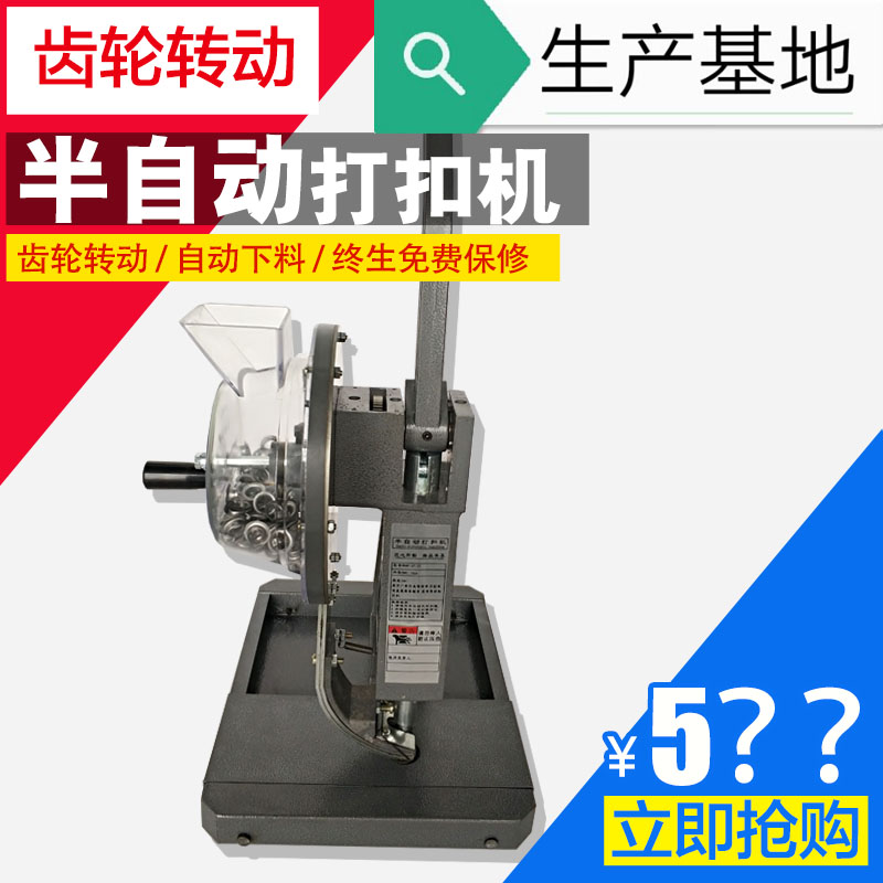 极速升级版半自动无环打s扣机钢扣扣眼无环打扣机扣眼喷绘布扣眼