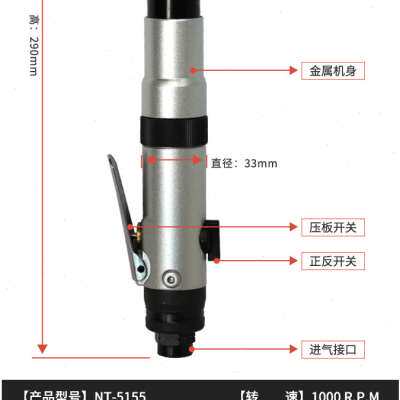 极速新品NT-515m5气动弯头式气动起子工业级螺丝刀全自动工具气批,农机/农具/农膜,种子包衣机/搅拌机,淘宝优惠券,粉丝福利购,淘宝优惠卷