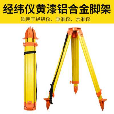 极速新品全站仪三脚架铝合金实木水平仪经纬M仪水准仪脚架测量仪