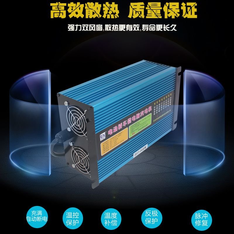 极速新能b源电动三轮车四轮汽车电瓶充电器48V60V72V大功率铅酸充