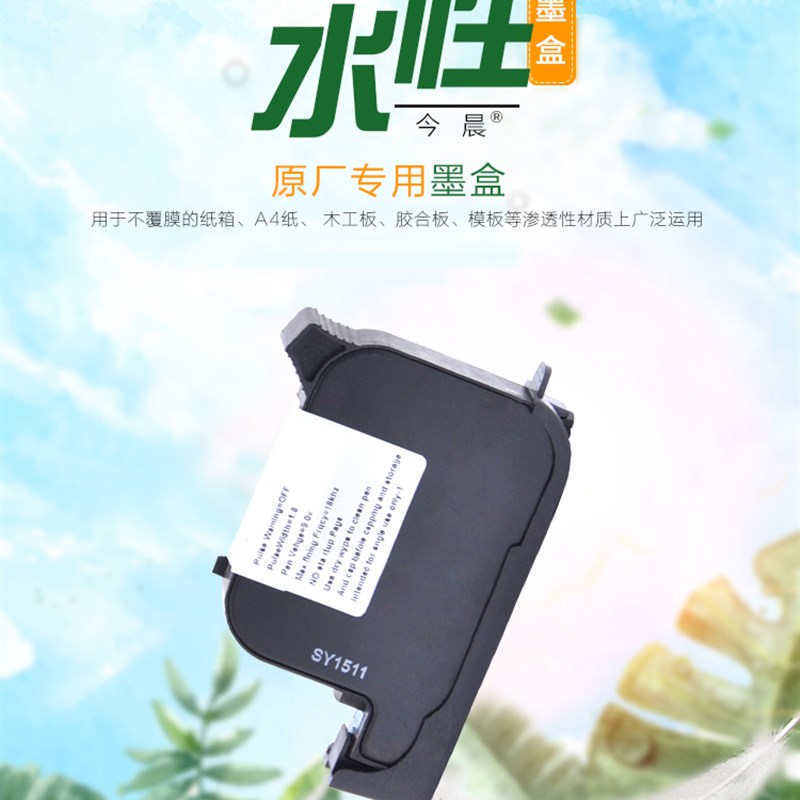 极速打码机 全自动q在线小型 手持喷码机水性干性墨盒