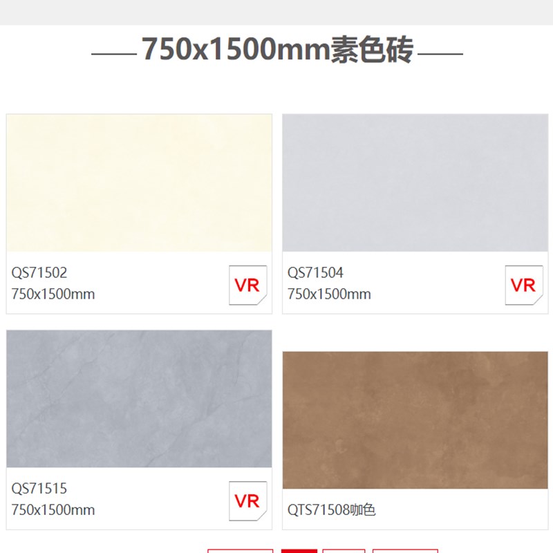 极速强瓷砖陶瓷大板750x1500地G砖客厅背景墙防滑地板砖岩板