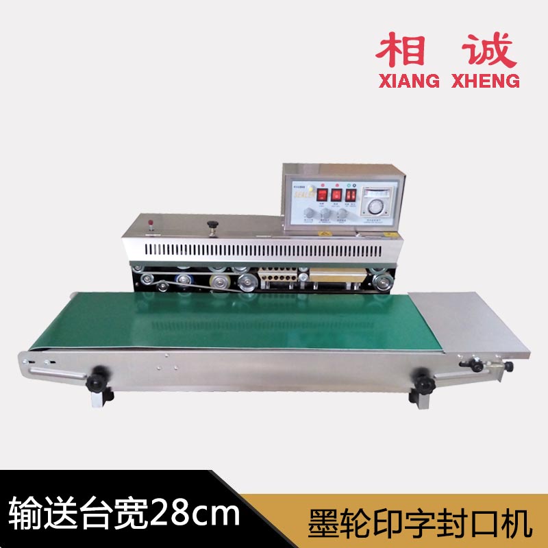 极速FR770 加宽型q自动连续封口机塑料袋铝箔袋封口机输送台加宽