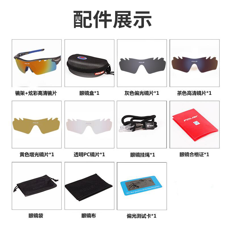 极速骑行眼镜偏光户外防风山A地自行车护目镜男女公路车风镜