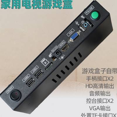 极速家用游戏机经典街机童年双人怀旧复古97摇Q杆连接电视云游盒