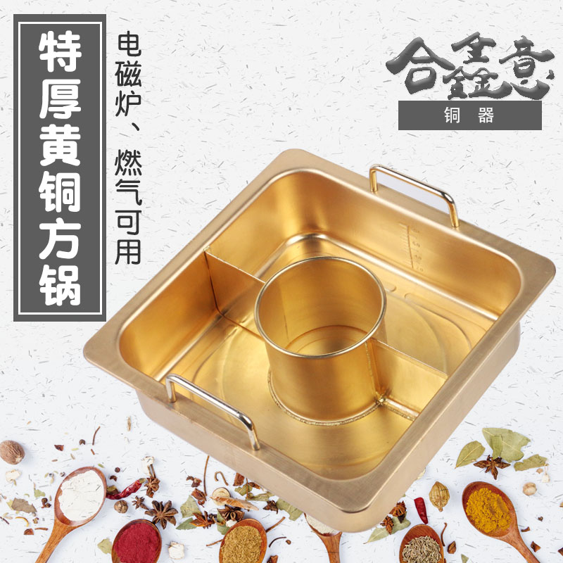 极速铜火锅海底捞加厚鸳鸯子母九宫格黄铜电O磁炉燃气九宫格铜火
