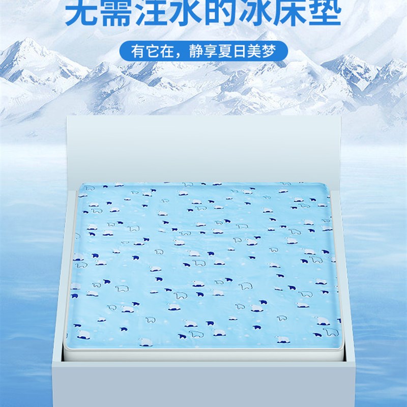 极速馨怡免注水i冰垫床垫水凉垫成人夏季凉感房间夏日降温神器冰