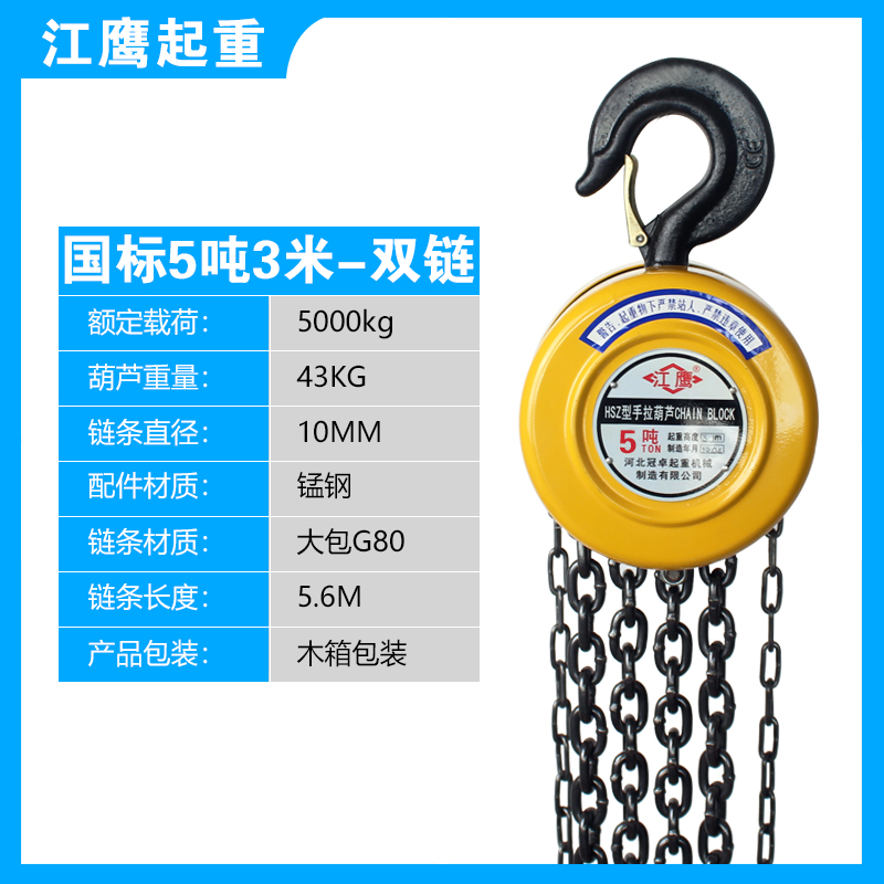 极速厂销拉葫f芦起重手动吊葫芦1吨2吨3吨5吨10吨猛钢吊机家用型