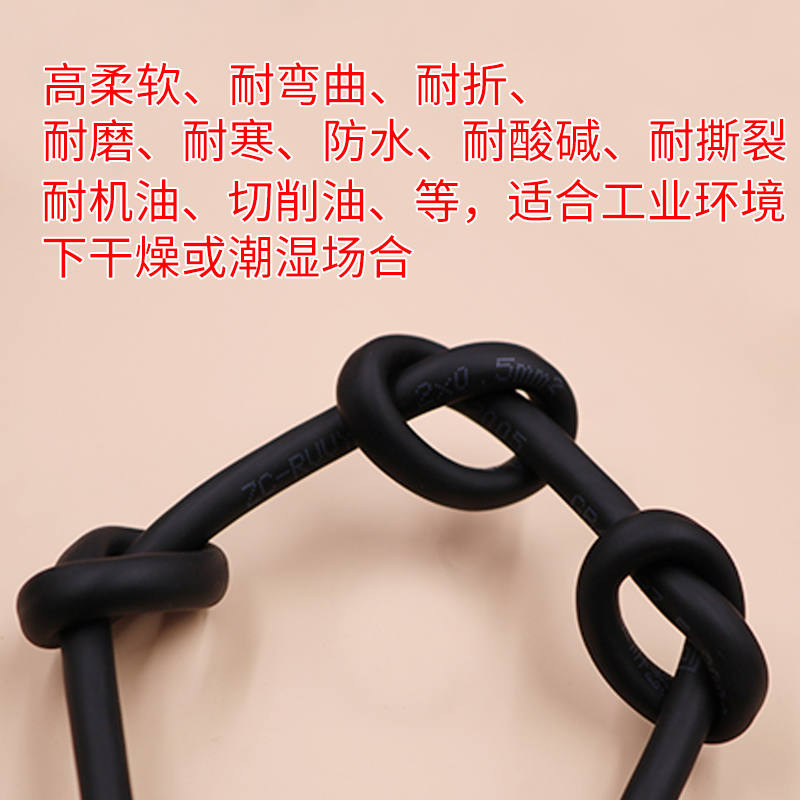 极速国标纯铜心耐h油软电缆线RVVY 2 3 4 5芯0.5 0.75 1平方阻燃