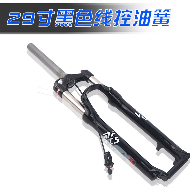 极速登山自行车前叉避震器202426寸275 29单车线控减震.油簧铝合