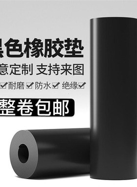 极速厂促新绝缘胶垫配电室房10kv绝缘垫胶皮橡胶板1TLcm地毯黑色
