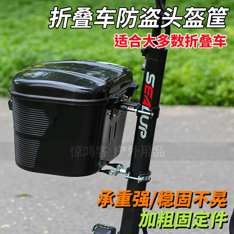 极速通用加厚电动车防盗安全帽车筐D带锁防雨电动车篮大容量後座
