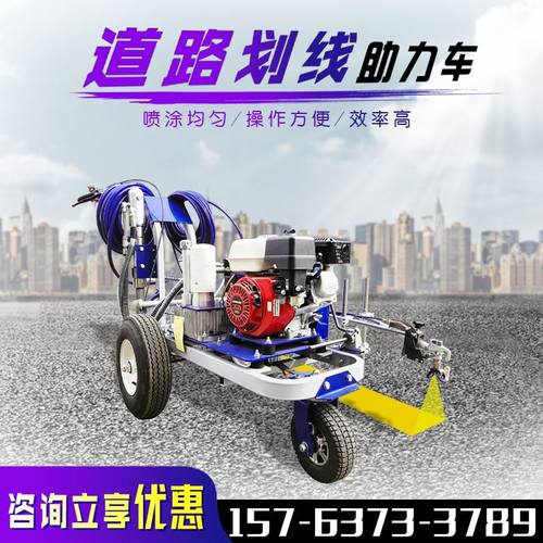 极速冷喷柱塞泵划线机小型 公路道路标线机 停车位操场Z跑道画线