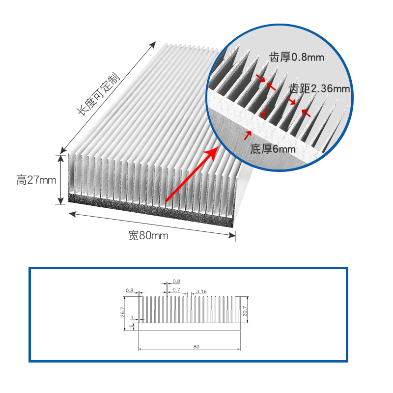 极速铝型材散热器电子散热片宽80mm高27mm长100Vmm 长度定制