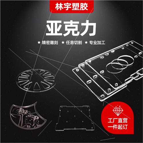 极速厂促促品有i机50防静电g高透明压克力板玻璃板pc耐力板加工定